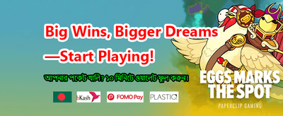 আজই জিতে নিন বিশাল বোনাস banner