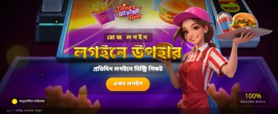 ফ্রেঞ্জি স্পিনস দিয়ে ভাগ্য বদলে নিন banner