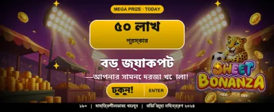 সেরা গেমিং অভিজ্ঞতার জন্য যোগ দিন banner
